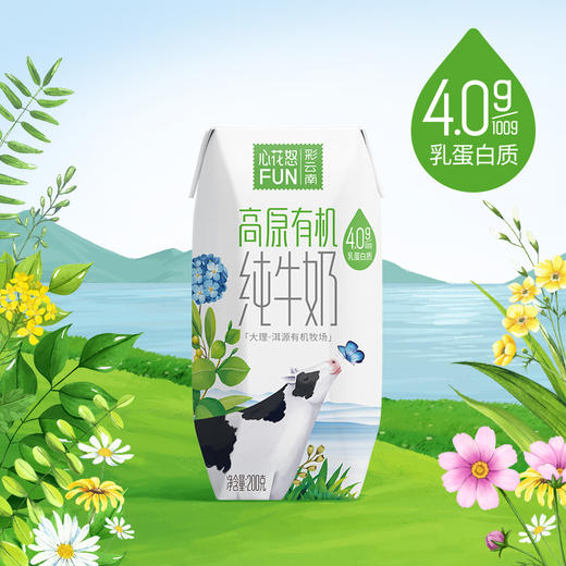 新希望雪兰高原有机纯牛奶4.0 商品图0