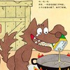 长满猪的树（全4册） 商品缩略图4
