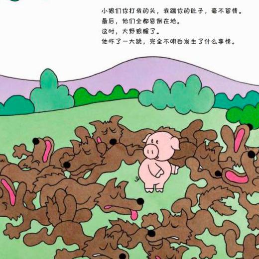 长满猪的树（全4册） 商品图12