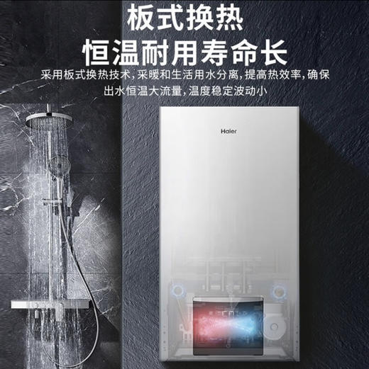 海尔（Haier）壁挂炉 L1PB26-HC07(T)U1 商品图8
