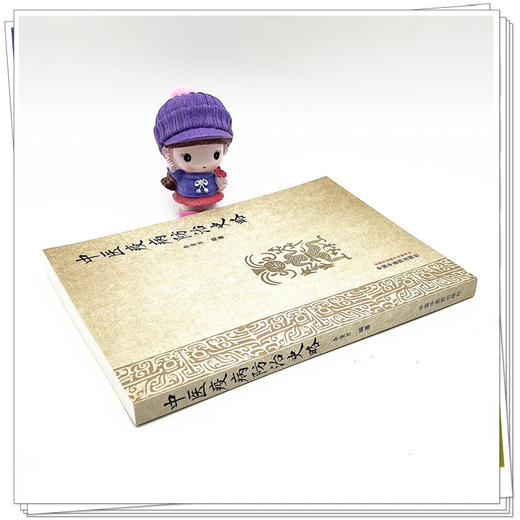 中医疫病防治史略 李董男 编著 中国中医药出版社 中医 书籍 商品图3