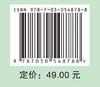 老年共病安全用药/万军，刘丽萍 商品缩略图2