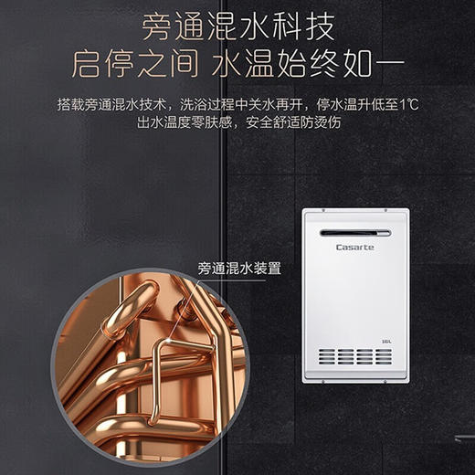 卡萨帝（Casarte）16升三管零冷水室外机家用燃气热水器增压瀑布洗大水量下置风机室外专用智能遥控 JSW31-16CRF3BWU1 商品图3