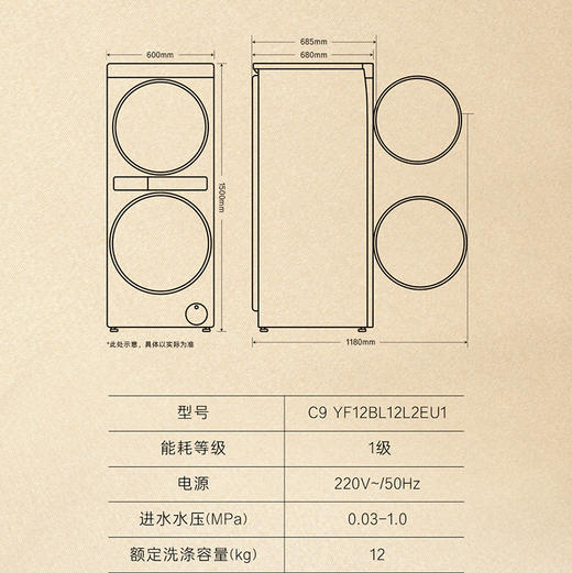 卡萨帝（Casarte）洗衣机C9 YF12BL12L2EU1 商品图14