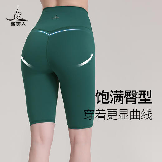 梵美人 F6023L 瑜伽五分裤 裸感  无松紧 商品图3