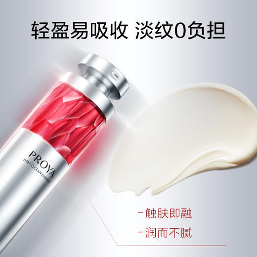 珀莱雅 双抗红宝石A醇精华液早C晚A精华2.0双抗精华液  商品图4