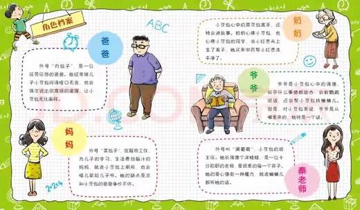 小男生小豆包1一年级的小豆包 商品图2