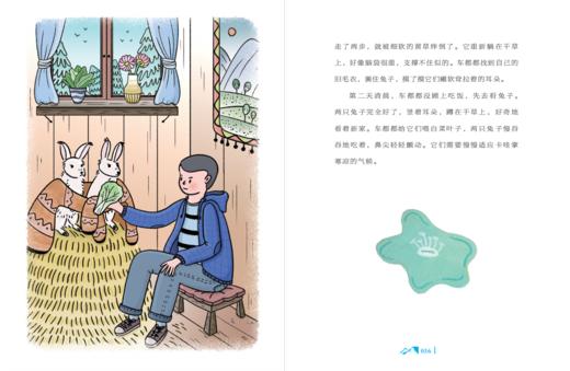 天边的卡哇掌  书写孩子们在充满希望的田野上的新生活、新奋斗 商品图6