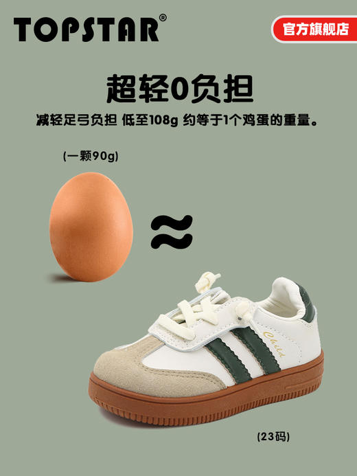 TOPSTAR男女童简洁运动板鞋幼儿园软底儿童小白鞋1638 商品图1