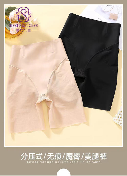 夏季轻薄塑形，蜜桃臀  搭配五行元素促进血液循环   五行元素无痕收腹束裤 商品图4