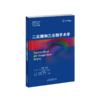 二尖瓣和三尖瓣手术学 心脏 心胸外科 二尖瓣 三尖瓣 手术学 心脏瓣膜疾病 商品缩略图1