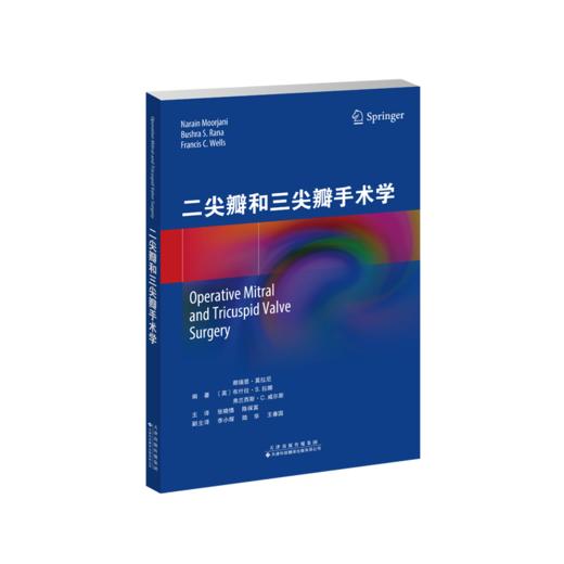 二尖瓣和三尖瓣手术学 心脏 心胸外科 二尖瓣 三尖瓣 手术学 心脏瓣膜疾病 商品图1