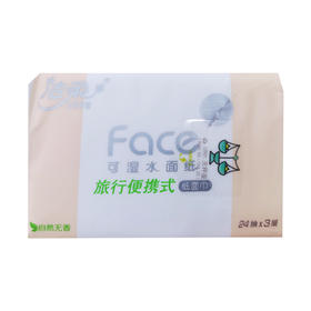 洁柔便携式抽纸PL201（24抽）【21002313】