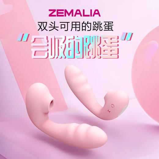 【弯曲震动+吮xi！！】司沃康塔娜系列加温遥控震动吮xi可弯曲棒子女用 商品图1