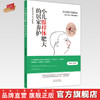 小儿腺样体肥大的居家养护  安光辉 著 中国中医药出版社   中医儿科学书籍儿科普书籍儿童少儿养生书籍 商品缩略图0