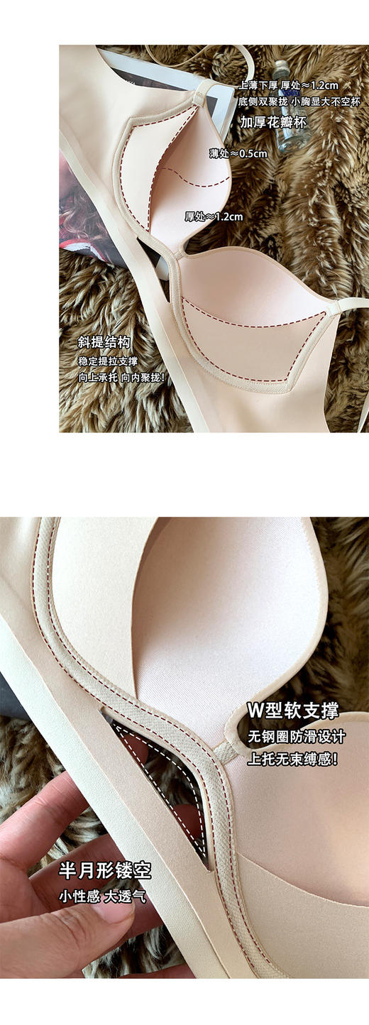 【日本光面无痕无钢圈】小胸聚拢内衣女舒适上托防下垂收副乳文胸罩 商品图1