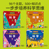 【3-10岁】《藏在衣食住行里的科学》全4册，用身边事物开窍孩子科学脑！全面补充扩展小学科学课，培养科学思维！ 商品缩略图2