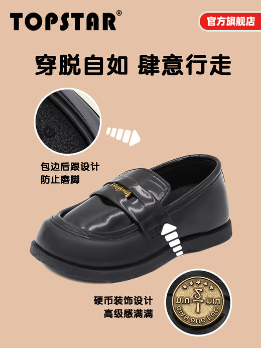 TOPSTAR男女童金币链条一脚蹬软底小皮鞋幼儿园表演鞋-1502 商品图4