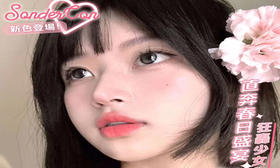 【Sondercon新品活动】