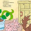 长满猪的树（全4册） 商品缩略图6