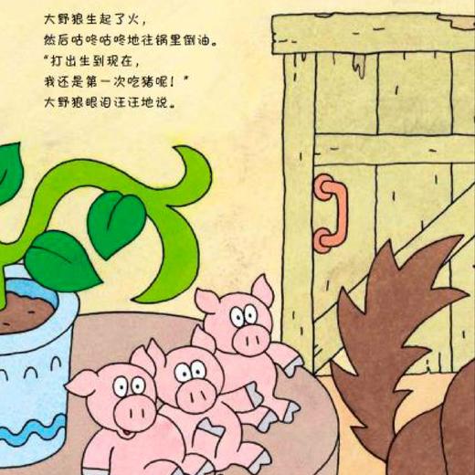 长满猪的树（全4册） 商品图6