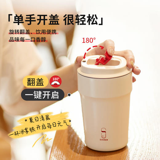 诗芙迪SILVERDEW 316不锈钢防漏咖啡杯370ML撞色随行咖啡杯 商品图0