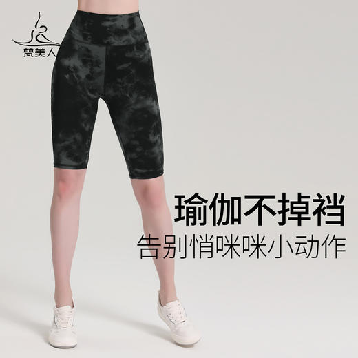 梵美人 F6012H 瑜伽五分裤 水墨印花  无松紧 商品图1