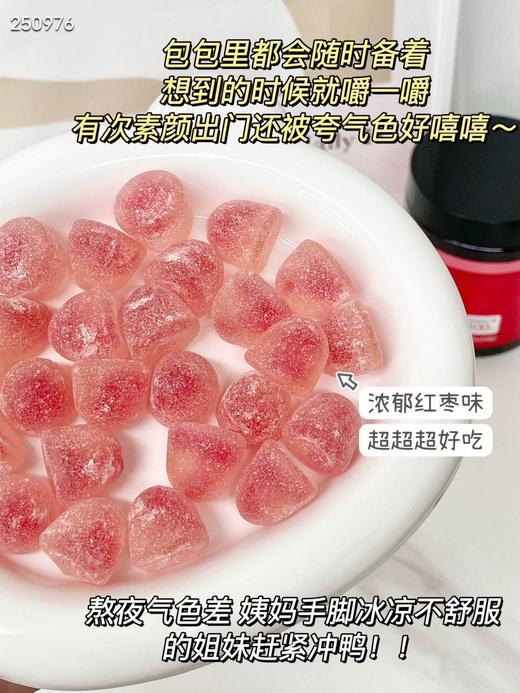一店7m Resenford雷森福德富铁凝胶糖果（红枣味）3瓶装 1瓶100g（4g/粒*25粒）4.10 商品图7