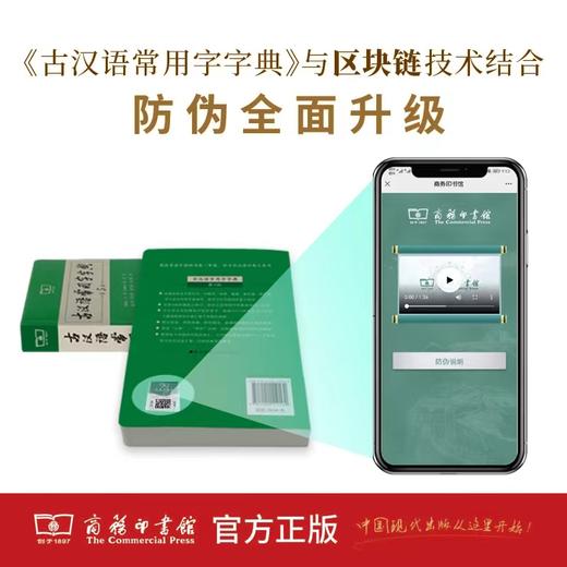 古汉语常用字字典 第5版 商品图1