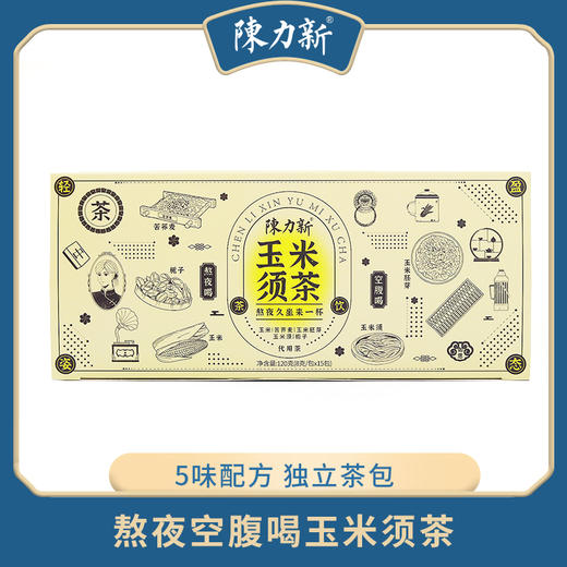 陈力新 玉米须茶 清晨午后来一杯（新老包装随机发） 商品图0