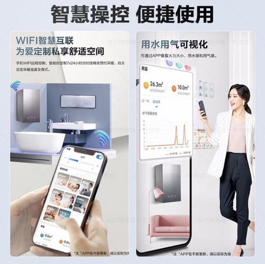 海尔（Haier）壁挂炉 L1PB26-HR5(T)U1 商品图6