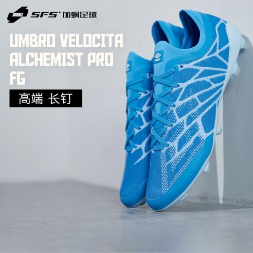 SFS茵宝UMBRO正品VELOCITA ALCHEMIST PRO高端长钉FG天然草足球鞋 商品图0