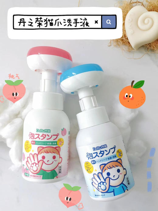 日本进口丹之荣儿童猫爪泡沫温和洗手液柑橘香300ml/瓶 商品图2