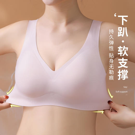 ZQ-635#   液态玫瑰精油杯乳胶内衣女无痕聚拢果冻美背宽肩衣舒适固定杯文胸 商品图1