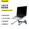 倍思 倍稳 桌面笔记本支架 商品缩略图0