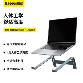 倍思 倍稳 桌面笔记本支架