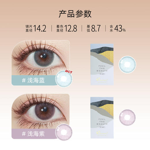 DARRENS月抛 浅海落日│韩国进口 3片装 商品图1