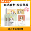 #临期捡漏#江小傲猫粮无谷系列猫粮 商品缩略图0