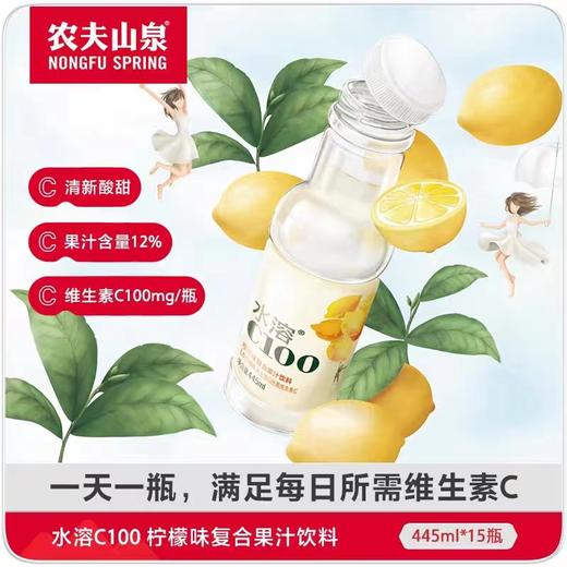 水溶C100 【MJ】 商品图3