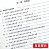 埋线针刀治疗学 穴位埋线系列丛书 杨才德 高敬辉 刘文韬 主编 中国中医药出版社 书籍 商品缩略图4