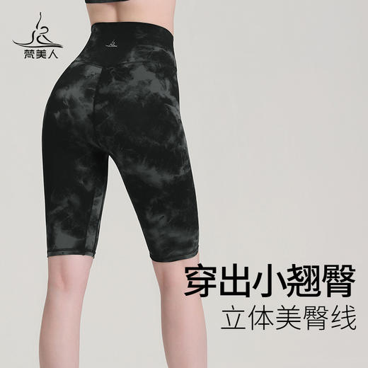 梵美人 F6012H 瑜伽五分裤 水墨印花  无松紧 商品图3