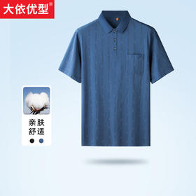 【新款DDA】大依优型大码男装竖条纹短袖POLO衫翻领加肥加大透气吸汗夏季上衣半袖