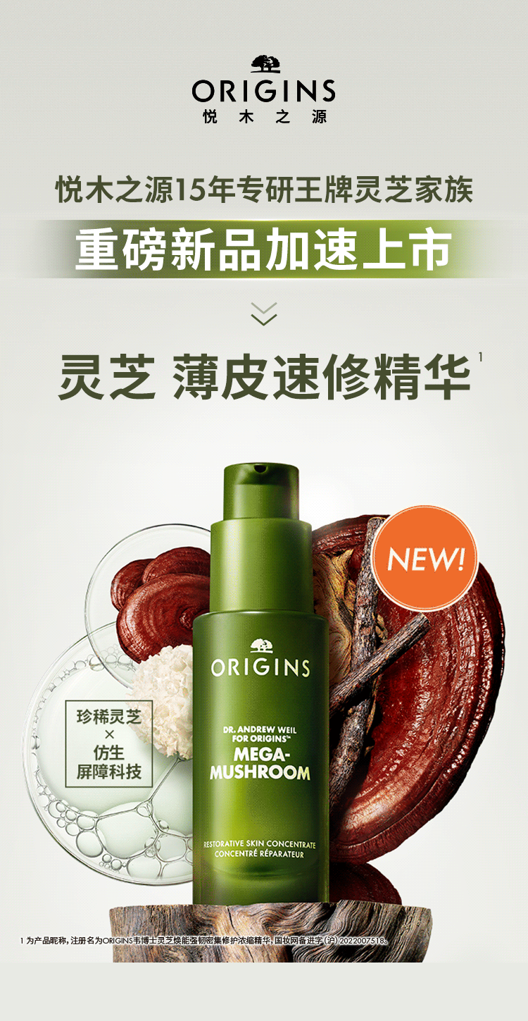 悦木之源 | 薄皮女孩速修救星，加速上场