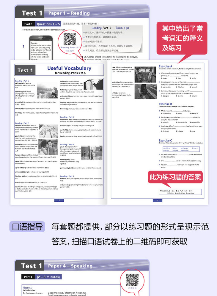 剑桥PET考试备考指南及全真模考题-详情图790_08.jpg