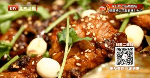 8种莲子创意吃法-荷叶蒸辣烧排骨 商品图0