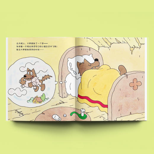 长满猪的树（全4册） 商品图2