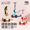可优比儿童滑板车1-3-6岁宝宝踏板12岁小孩单脚滑滑车2宽轮溜溜车 商品缩略图0