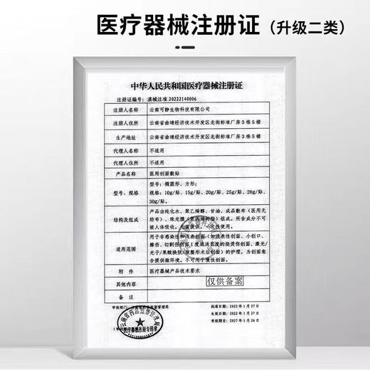买1送1】铂鱼 医用创面敷贴 30g*5片/盒 铂金三文鱼面膜型小金鱼冷敷贴创面敷particolare医用海豚水光针 商品图5