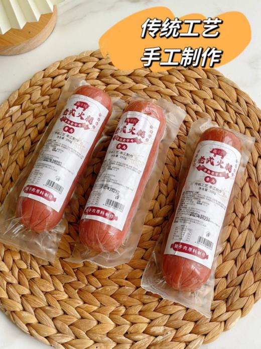 鑫丰悦老式火腿！！满满腱子肉的青岛火腿，好吃到原地打转❗纯纯纯啃肉太爽了~拒绝冷冻进口肉，吃的放心，吃的安心❗❗ 商品图1