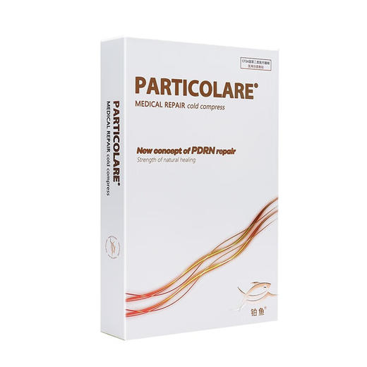买1送1】铂鱼 医用创面敷贴 30g*5片/盒 铂金三文鱼面膜型小金鱼冷敷贴创面敷particolare医用海豚水光针 商品图4